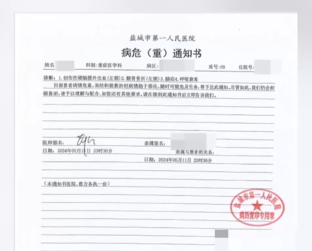 院方一度發出病危通知書。 院方一度發出病危通知書。