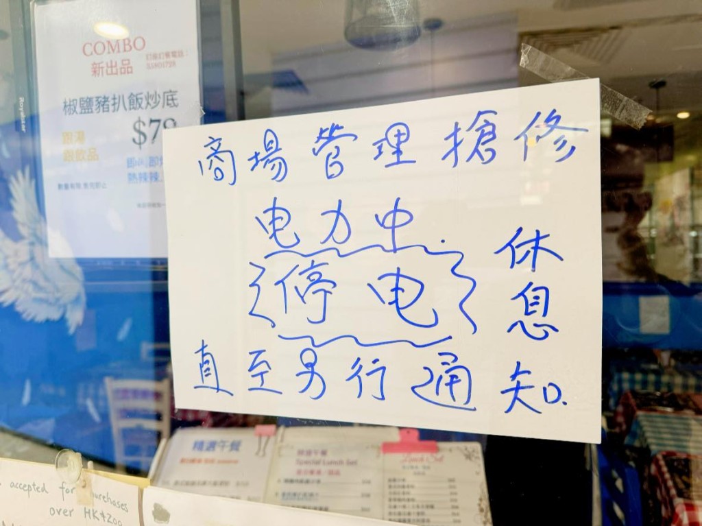 西九龍中心多間餐廳因停電而未有營業。網上圖片