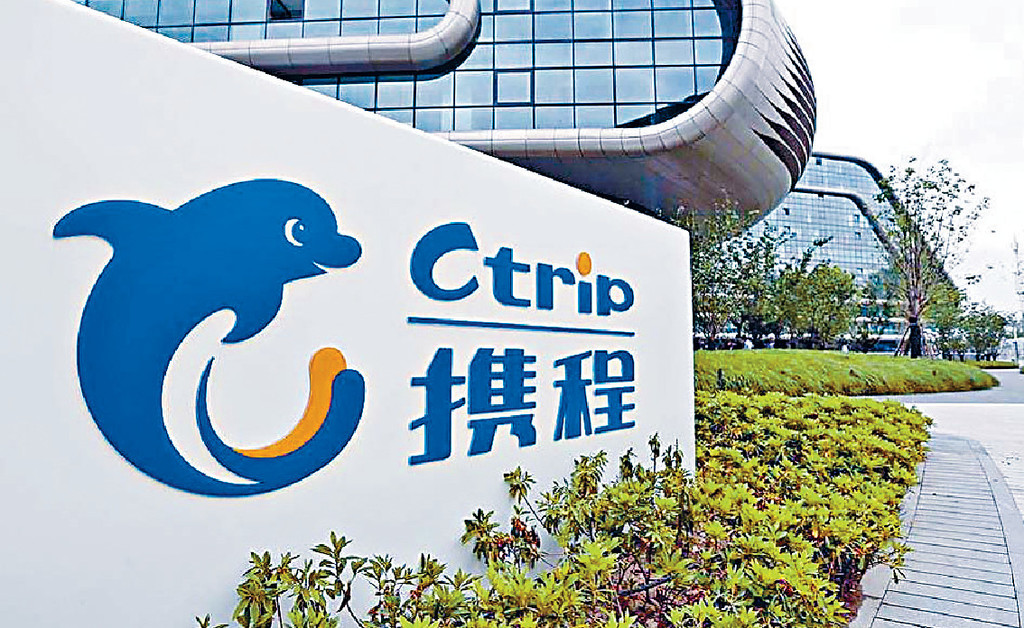 携程将参考昨晚美股的收市价，来确定最终的发售价。