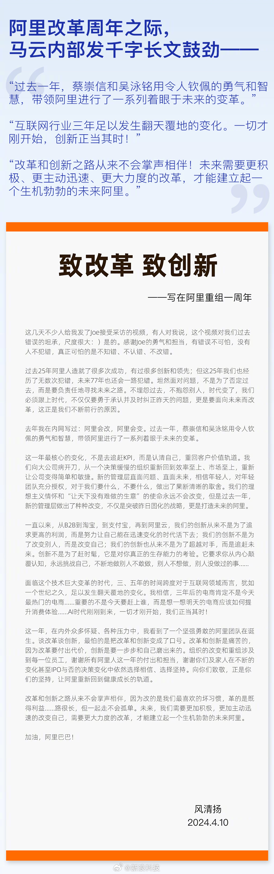 阿里（9988）创办人马云今日（10日）在公司内网发表题为《致改革　致创新》的帖子。