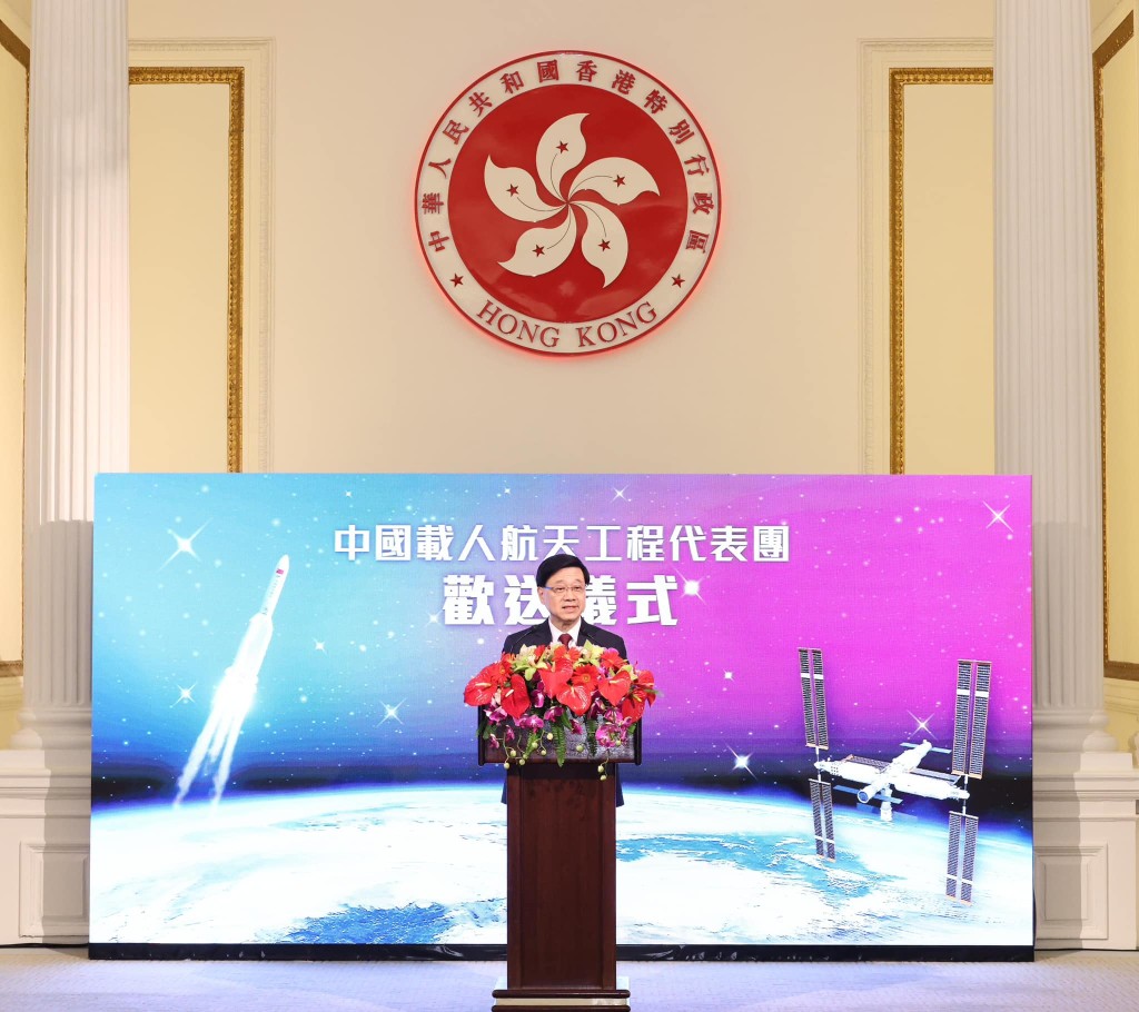 特区政府在礼宾府为中国载人航天工程代表团举行欢迎仪式。李家超facebook图片