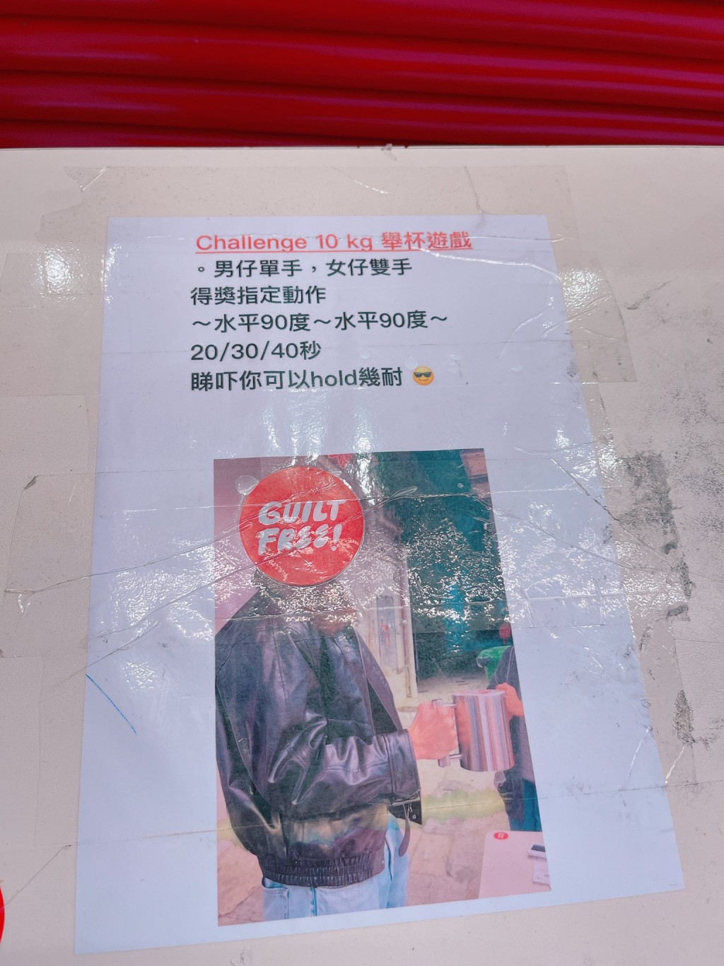 GuiltFree曾辦10KG鐵杯舉杯挑戰，只要舉起10KG的鐵杯達到20/30/40秒，就可以獲贈不同的食物。Facebook 圖片