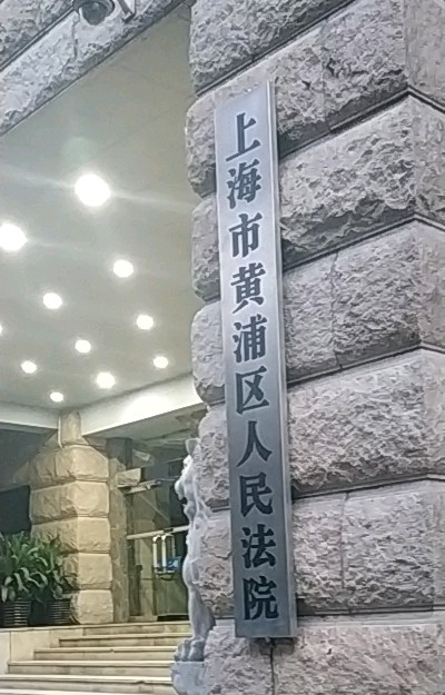 上海黄浦区法院认为企业的迟到扣薪政策不能太严苛。