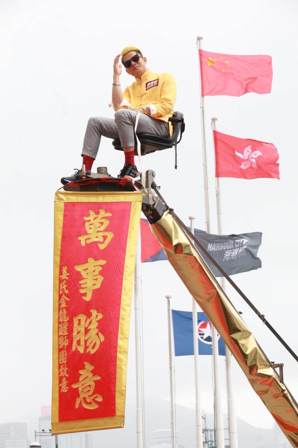 大會安排城城乘坐吊臂出場,更升高至2層樓。