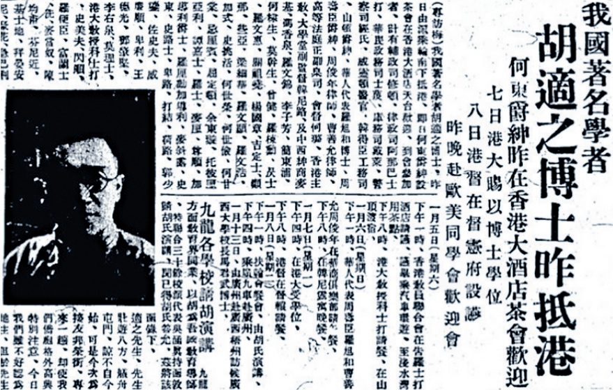《工商日報》,香港,1935年1月5日,第三張第一版 《工商日報》,香港,1935年1月5日,第三張第一版