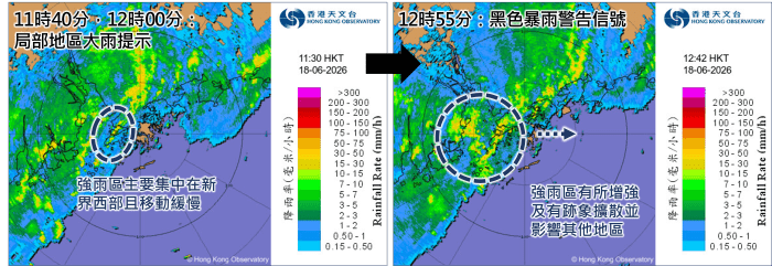 正午前後本港的雷達圖像。天文台圖片