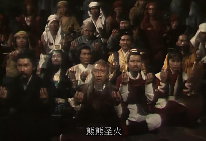 港版《倚天屠龍記》劇照。