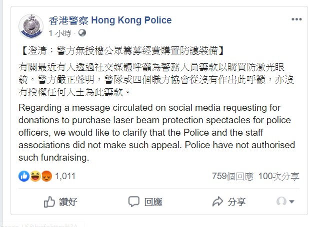 警方FB截圖