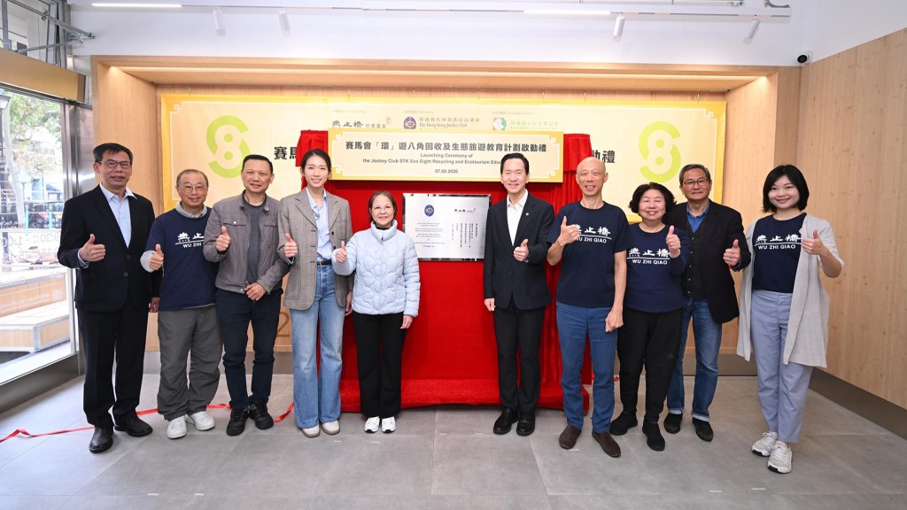 「賽馬會『環』遊八角回收及生態旅遊教育計劃」啟動禮，由香港特別行政區政府環境及生態局副局長黃淑嫻（左五）、香港賽馬會董事陳智思（右五）、無止橋慈善基金主席黃錦星教授（右四），以及眾嘉賓一同主禮。馬會提供