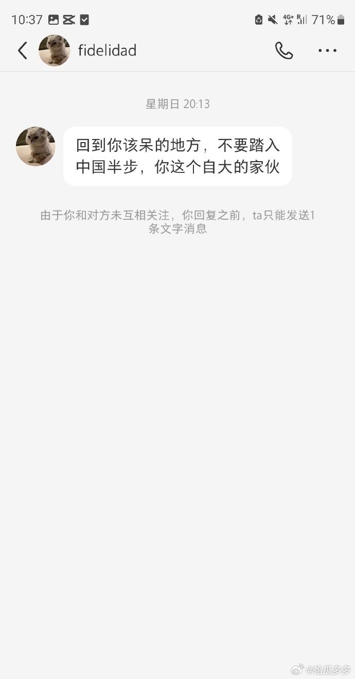 Amanda网友的毒舌言论。