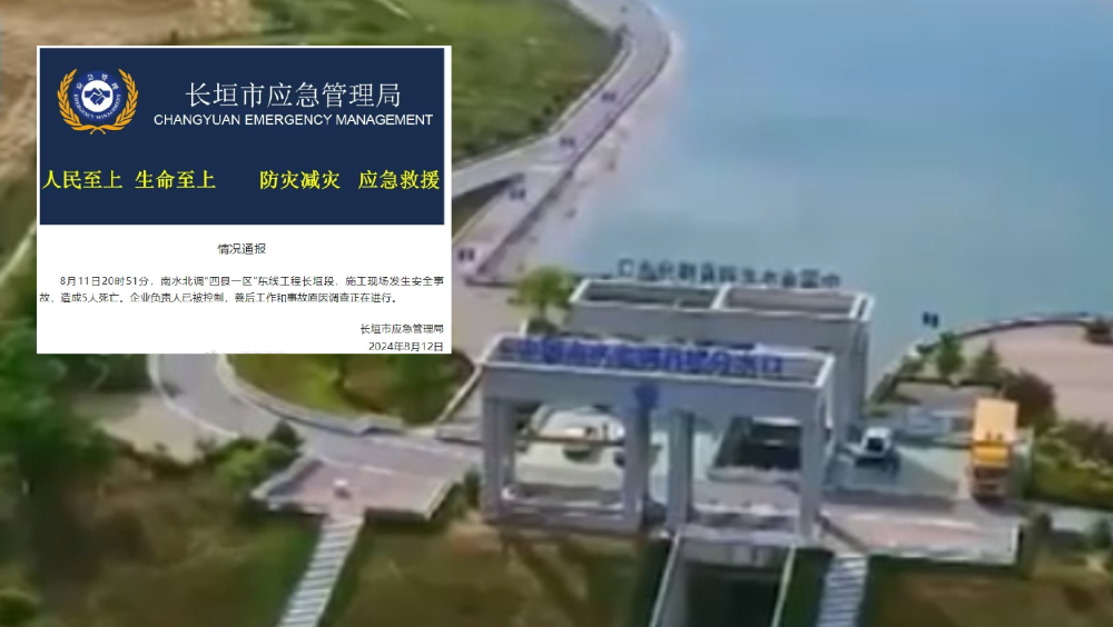 河南長垣南水北調地盤發生安全事故,5人死亡。