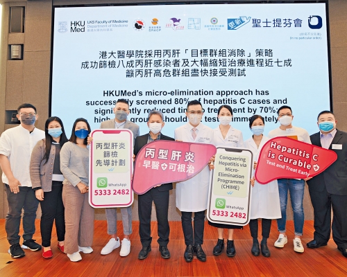 港大醫學院聯同非牟利機構,推行「丙型肝炎篩檢先導計畫」,揪出患者大幅縮短治療時間。
