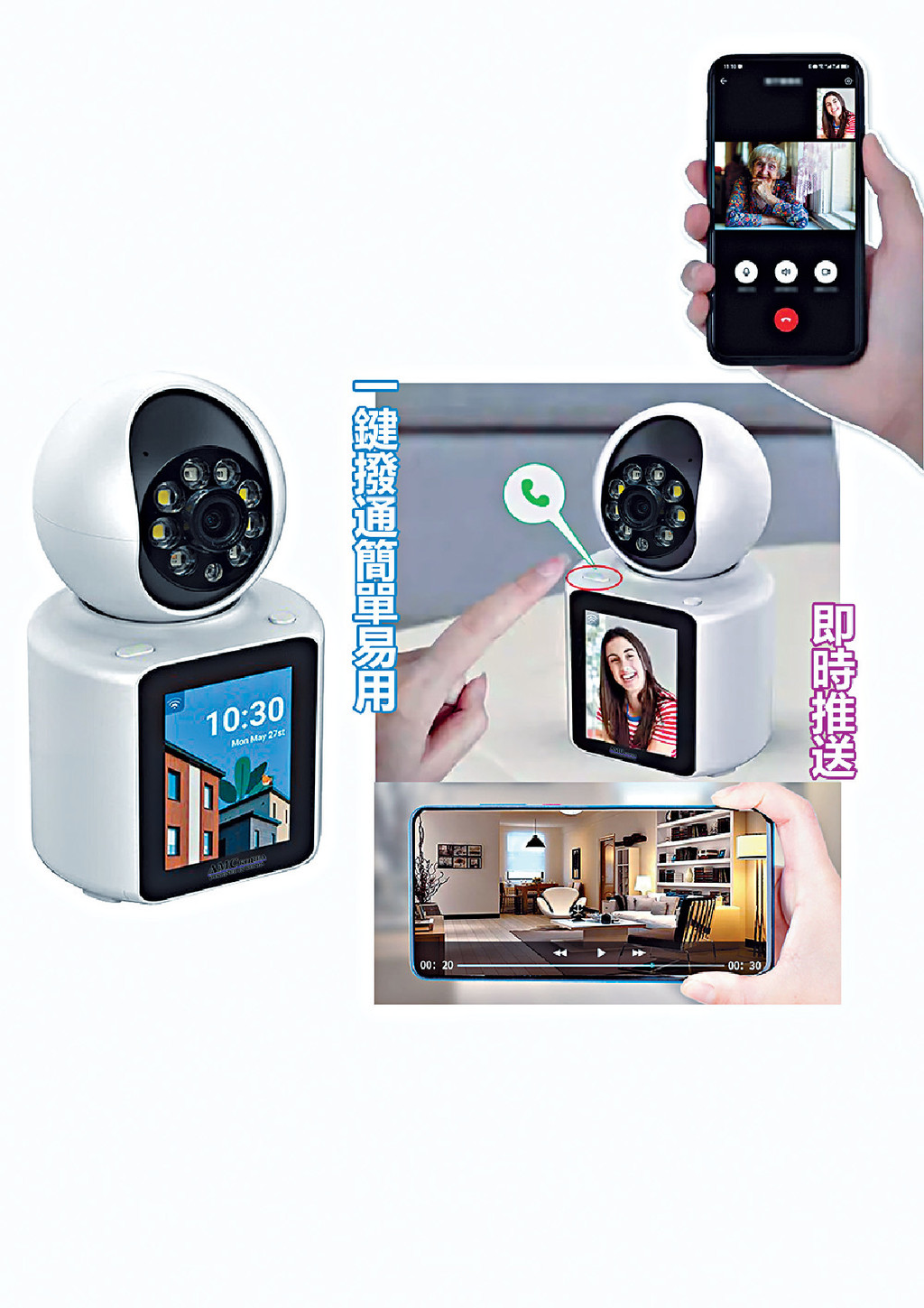 ■韓國AMC—2.4寸IPS高清視像通話攝像鏡頭：聖誕限量價$998（零售價$3,980，限量20部）