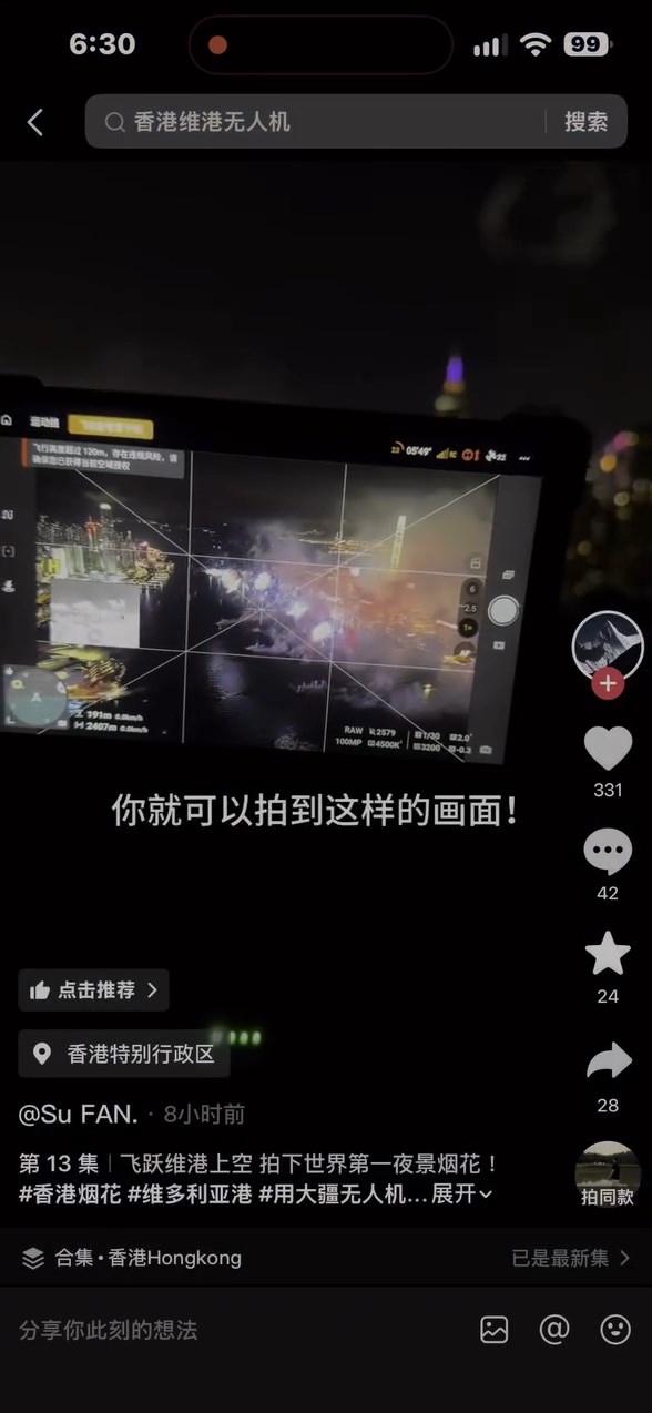 未幾畫面出現「等到夜晚 你就可以拍到這樣的畫面」的字句。 未幾畫面出現「等到夜晚 你就可以拍到這樣的畫面」的字句。