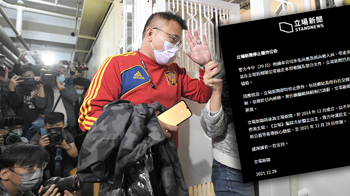 《立场》的网页已经关闭。立场新闻副采访主任陈朗升今日较早时间返回观塘办公室。