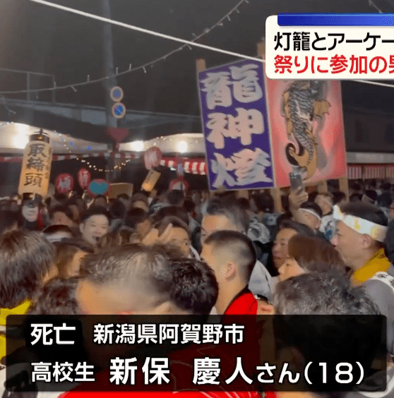 网上流传的现场片段显示，事故发生前，多批参加者在狭窄街道上激烈推撞。