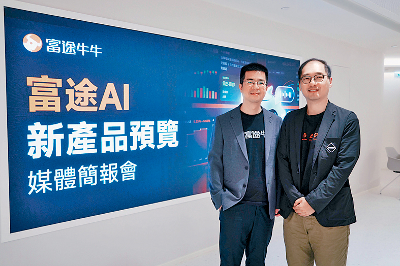 謝志堅（左）表示，自去年5月起，富途已全面暫停為內地客戶開新帳戶。右為姚文清。