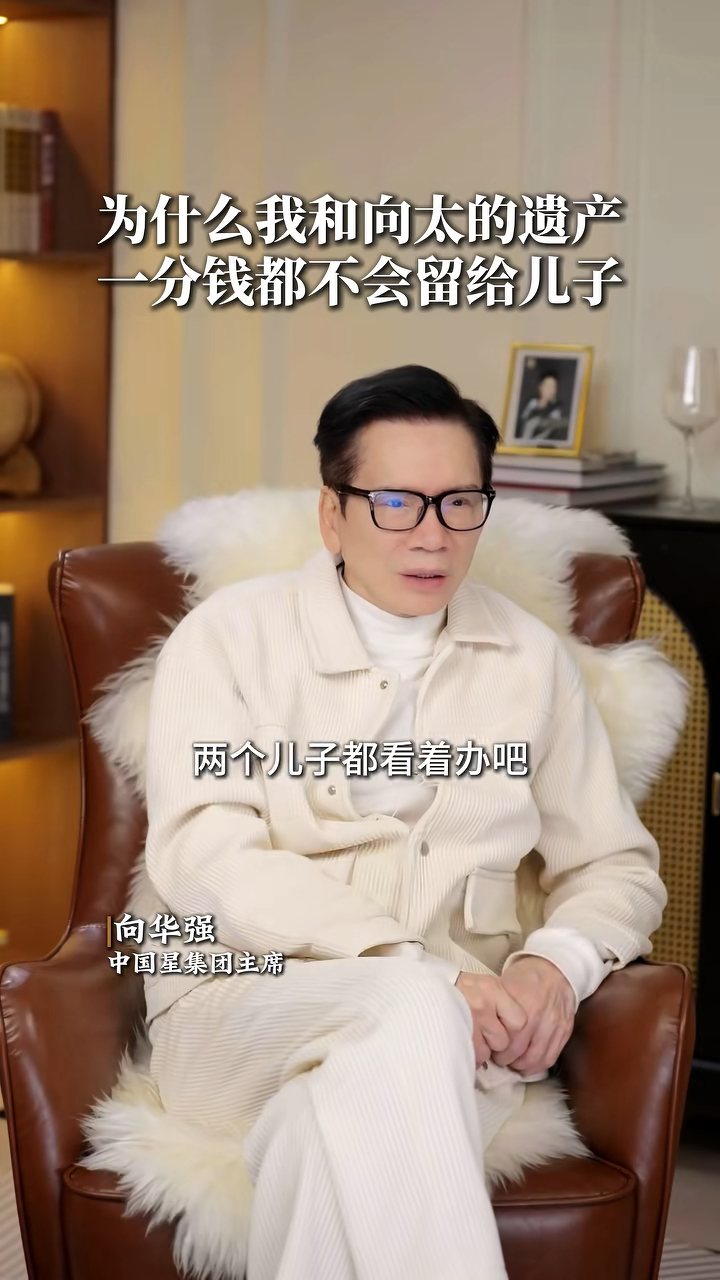 向華強拒絕兩子「躺平」。 向華強拒絕兩子「躺平」。