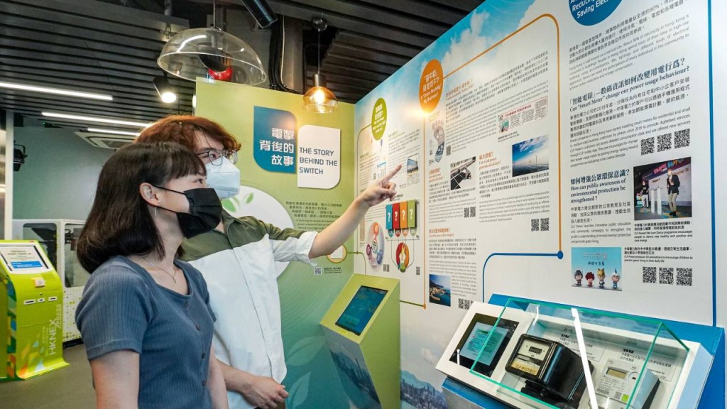 中華電力與新聞博覽館合作推出「電掣背後的故事」專題展覽。