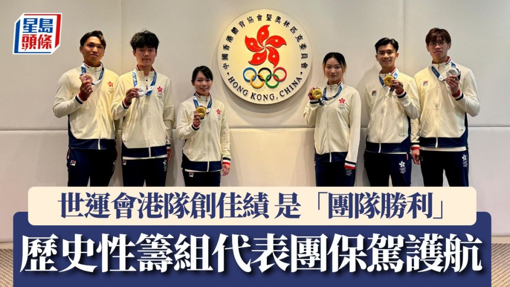 歷史性籌組代表團保駕護航 。
