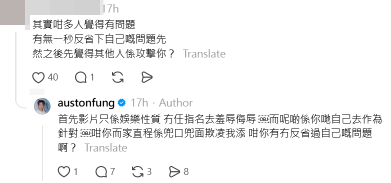 馮顯藝反斥網民欺凌他。