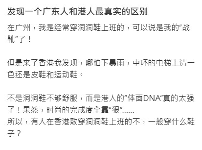 他發現即使是在下暴雨的日子,中環扶手電梯上的上班族,腳上「清一色還是皮鞋和運動鞋」。這強烈的視覺對比讓他感到十分意外,並開始反思兩地對於職場著裝的接受程度。 他發現即使是在下暴雨的日子,中環扶手電梯上的上班族,腳上「清一色還是皮鞋和運動鞋」。這強烈的視覺對比讓他感到十分意外,並開始反思兩地對於職場著裝的接受程度。