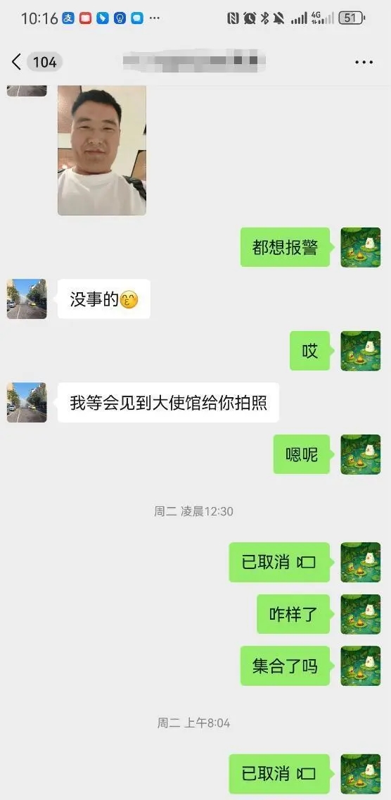 丁女士與丈夫的聊天記錄顯示，多次拒絕視訊通話。