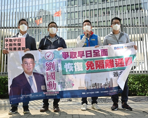 劉國勳等人到政府總部外請願。