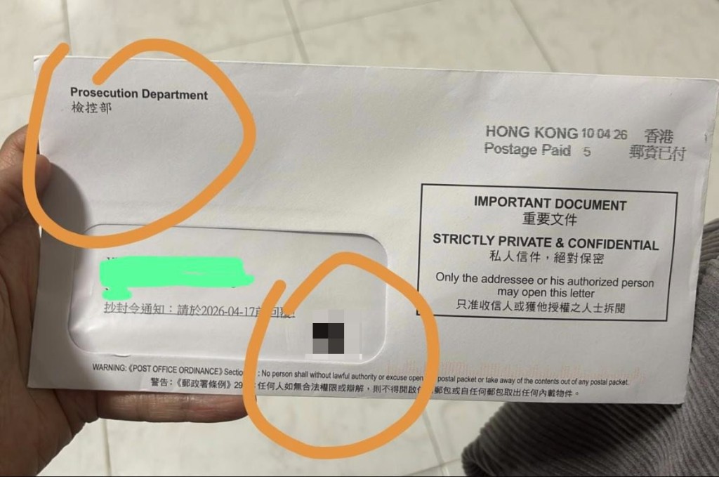 近日有網民在社交平台稱,收到一封偽冒香港政府「檢控部」的信件,信內附有二維碼(QR Code)。Threads圖片 近日有網民在社交平台稱,收到一封偽冒香港政府「檢控部」的信件,信內附有二維碼(QR Code)。Threads圖片