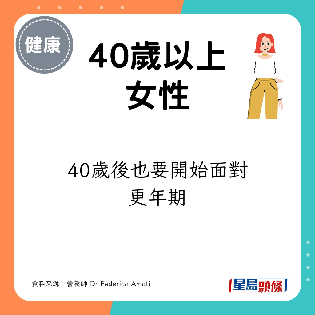 40歲後也要開始面對更年期