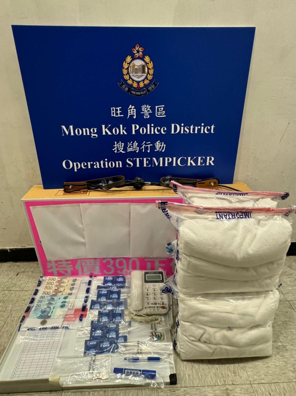 警員在單位內檢獲一批證物，包括記帳簿、避孕套及毛巾等。警方圖片