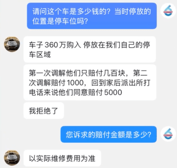 涉事的孩童家长不愿承担全额维修费。