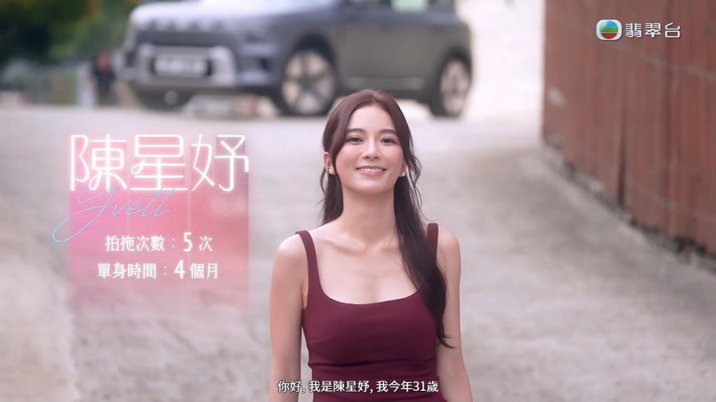 隱藏女神陳星妤（Yvette）登場，散發出成熟自信的魅力。