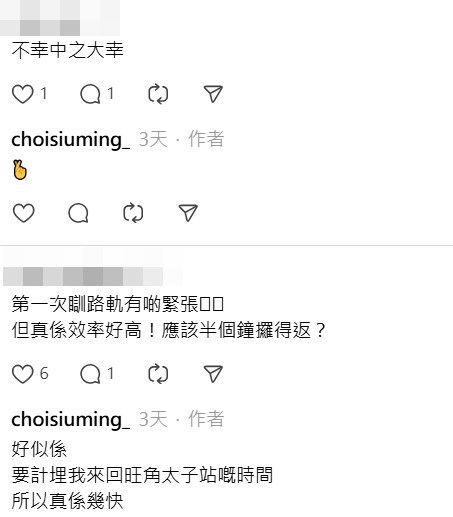 Threads截圖（資料來源：choisiuming_＠Threads）