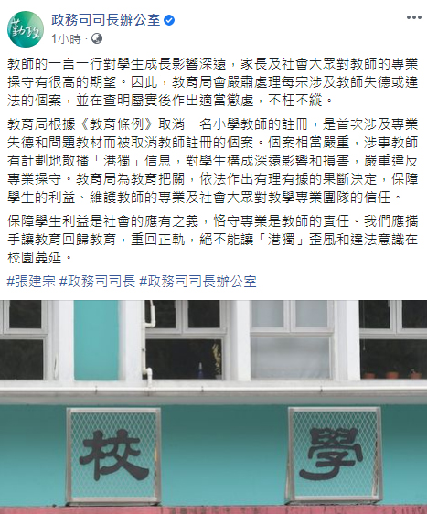 張建宗在社交專頁發文。 張建宗FB截圖