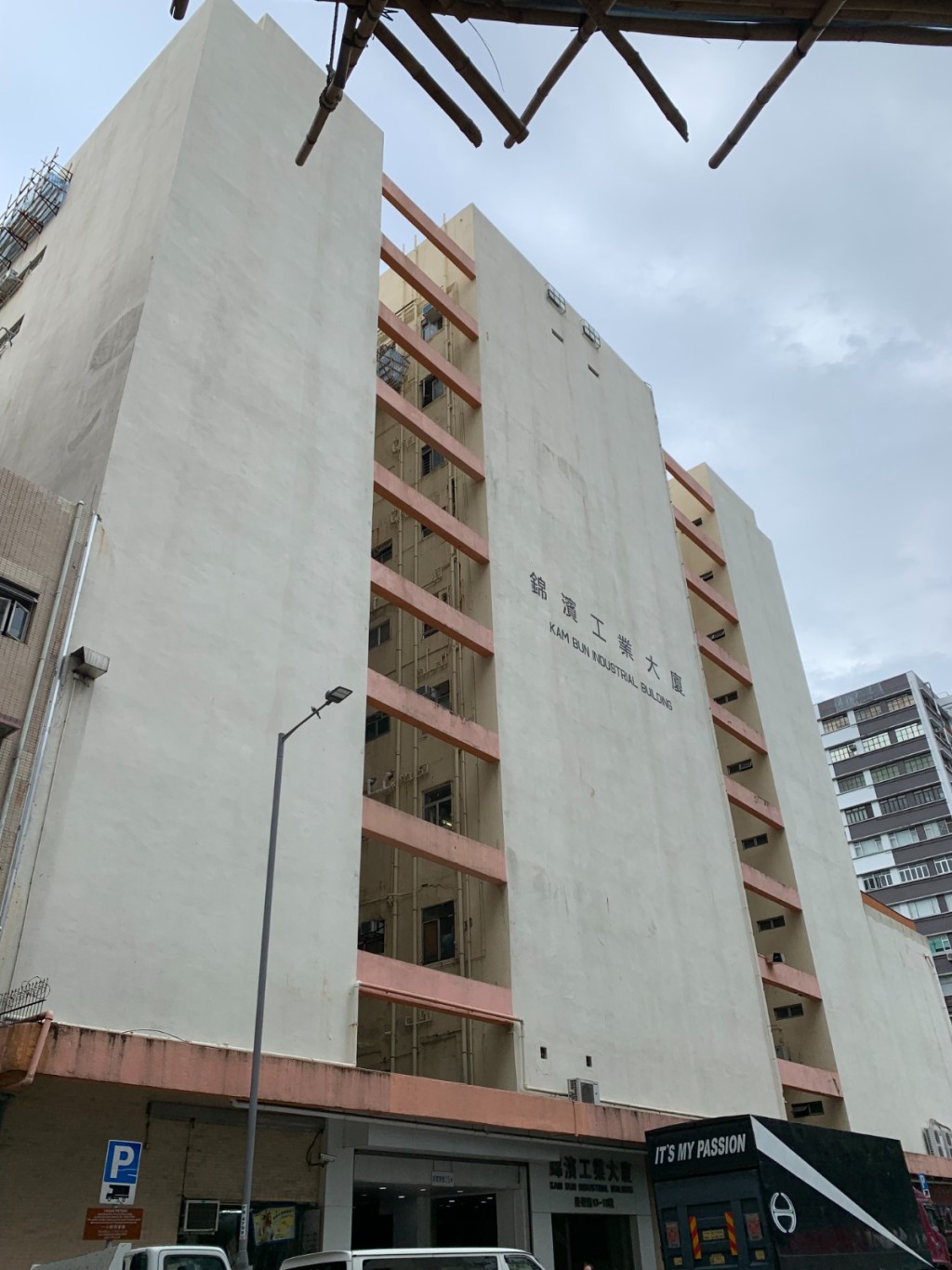 葵涌錦濱工業大廈高層兩全層以8780萬連兩車位易手。