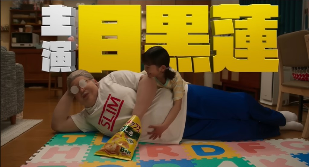 目黑蓮以特技化妝變身發福坂本,造型十分cute! 目黑蓮以特技化妝變身發福坂本,造型十分cute!