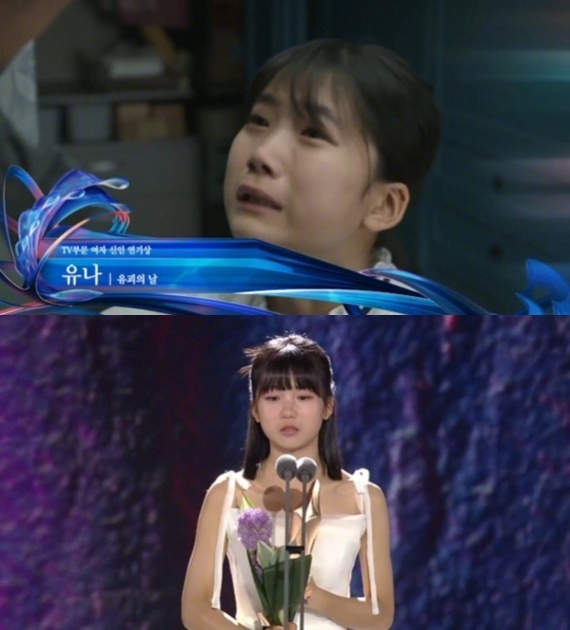 百想藝術大賞2024電視最佳女新人：《綁架之日》Yuna