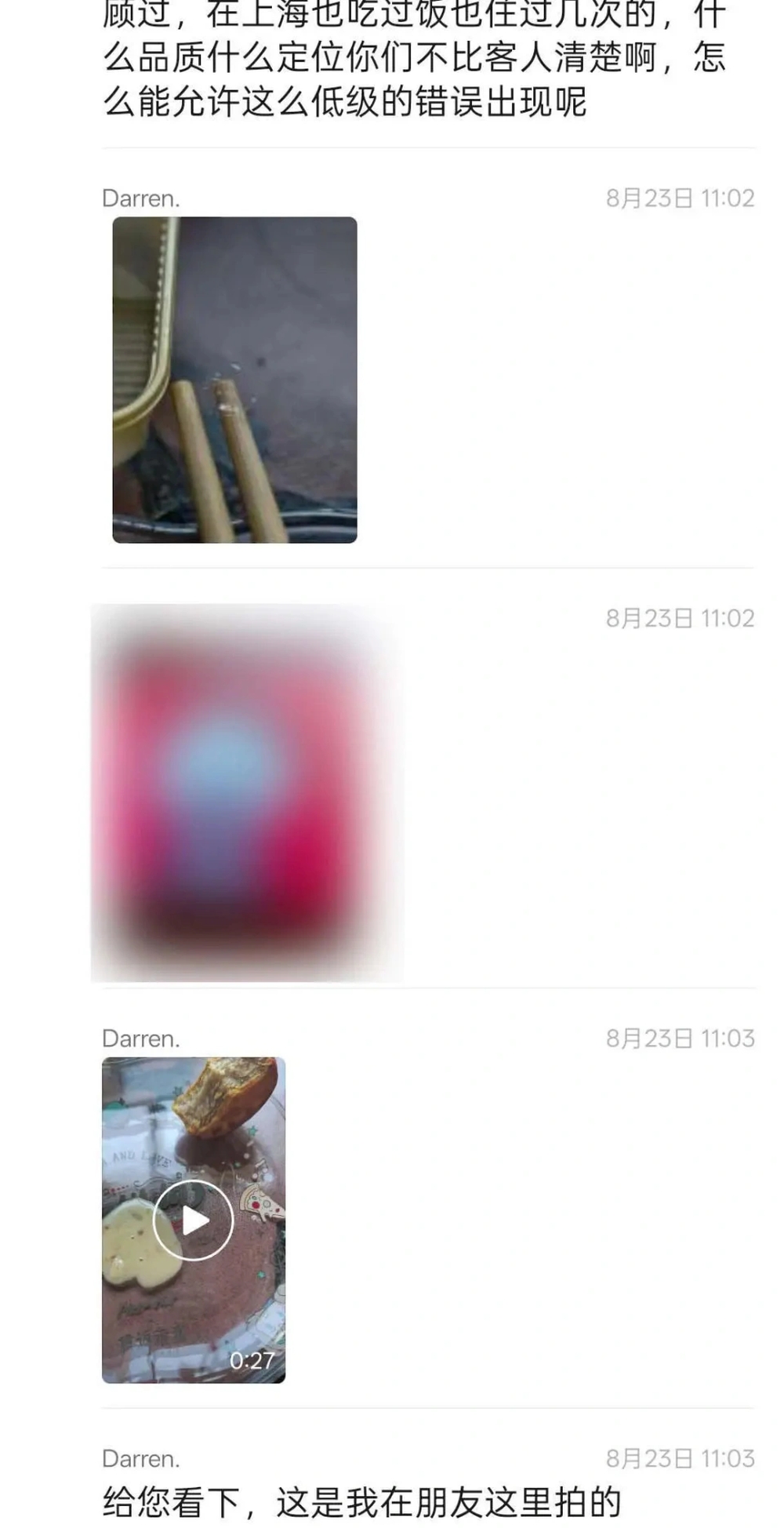 男子索賠記錄。