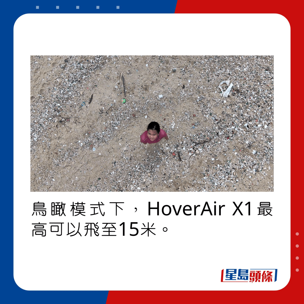 評測】HoverAir X1 迷你自拍飛行相機18 秒起飛+ 各飛行模式及畫質詳情測試-  香港