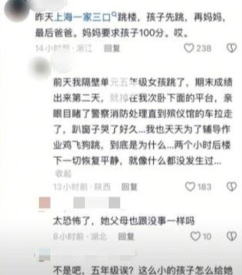 內地網民指悲劇與小女生未考獲100分被罵引起。