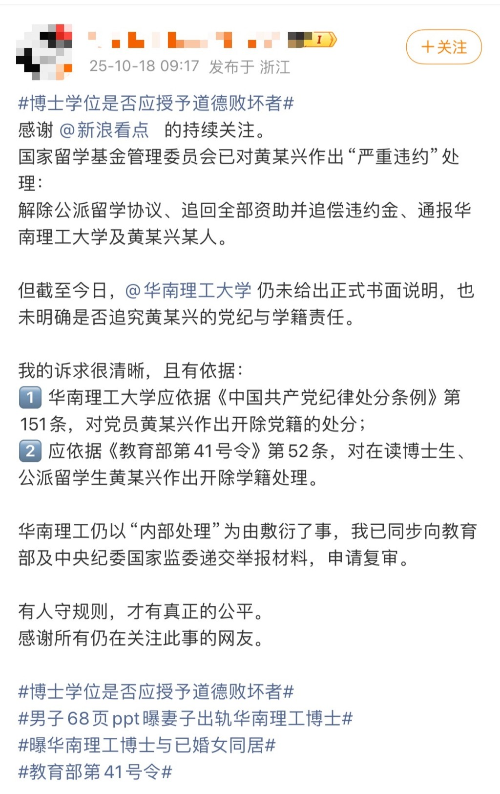 張先生早前製作68頁PPT資料,指控妻子出軌公派留學生。 張先生早前製作68頁PPT資料,指控妻子出軌公派留學生。