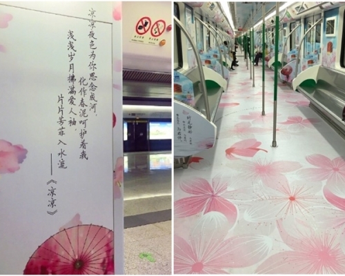 「櫻花列車」到處是大朵大朵的粉色花，還配上關於櫻花的詩詞。網圖