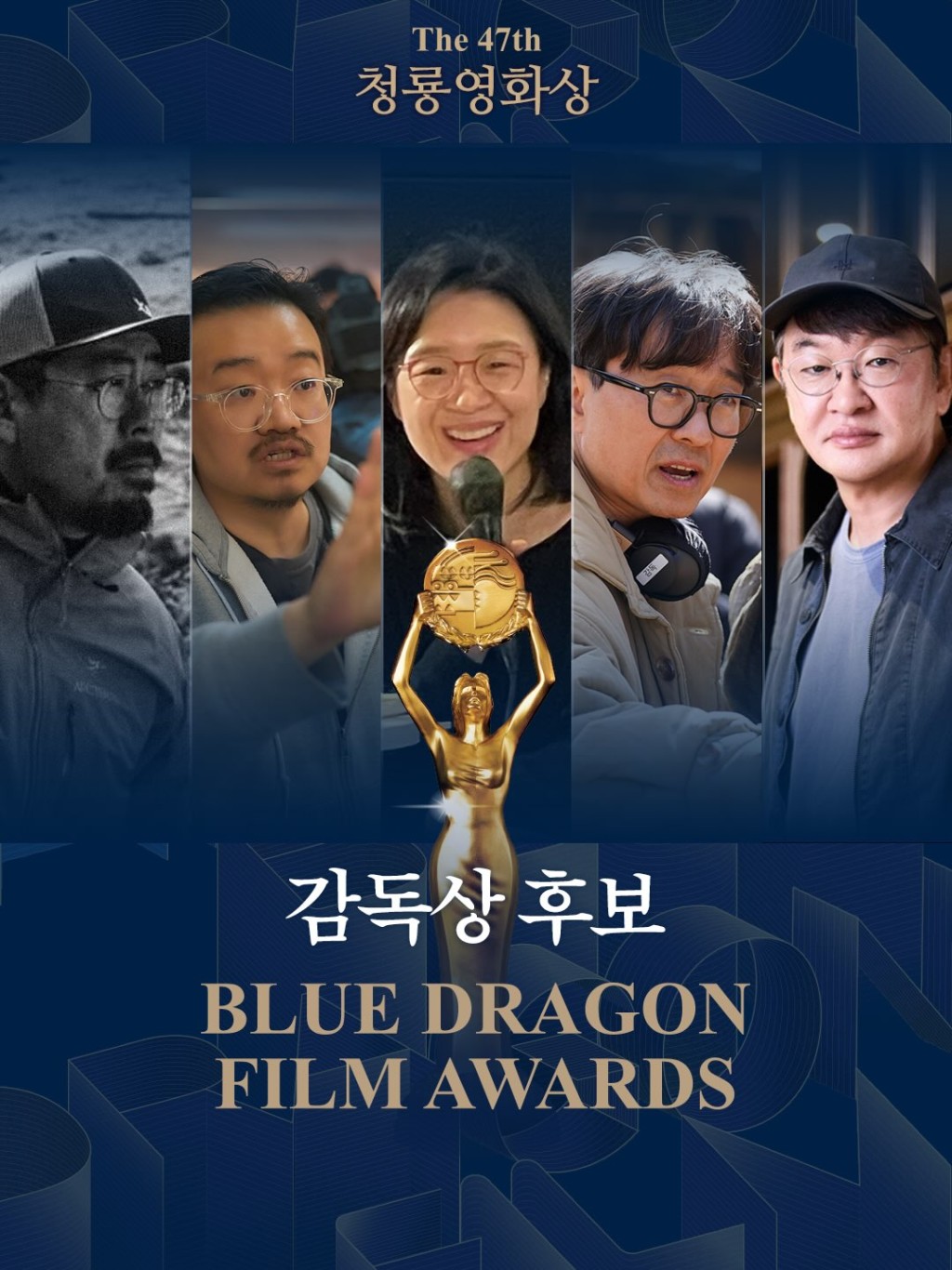 「最佳導演獎」入圍名單分量十足，羅泓軫、延尚昊及許秦豪等影壇名導齊聚一堂。