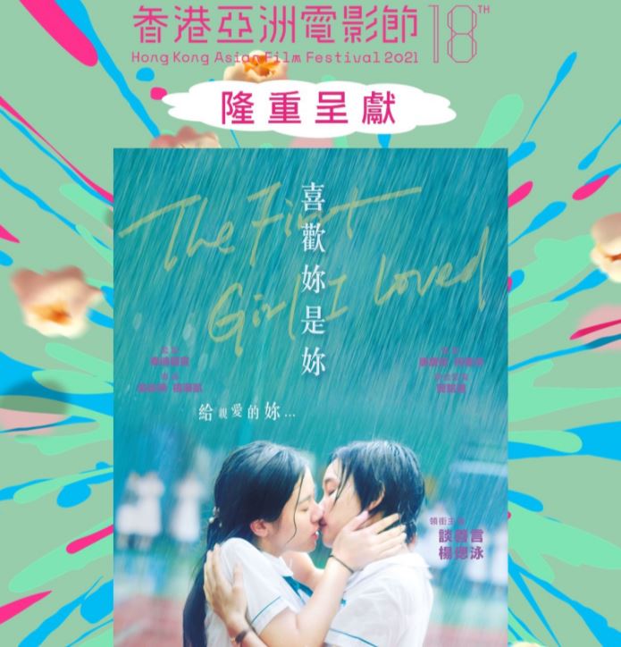 海報有兩人咀嘴。