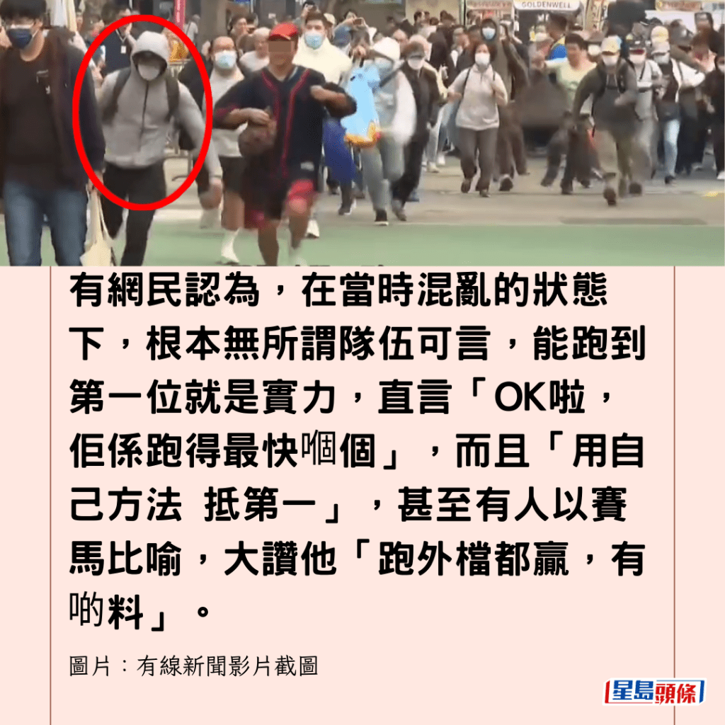 圖片來源: 有線新聞 圖片來源: 有線新聞