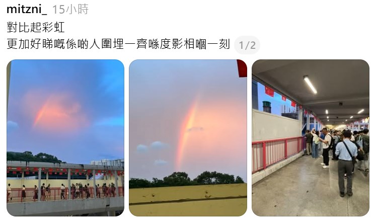 對比起彩虹,更加好睇嘅係啲人圍埋一齊喺度影相嗰一刻。Threads截圖 對比起彩虹,更加好睇嘅係啲人圍埋一齊喺度影相嗰一刻。Threads截圖