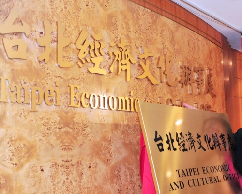 台灣駐港辦事處今早如常運作。資料圖片