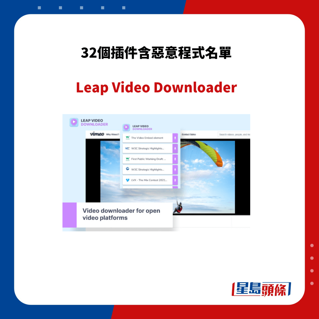 Leap Video Downloader