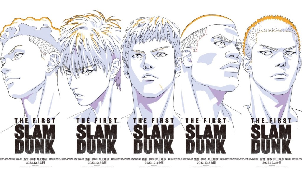 《男兒當入樽》新電影主角是「湘北五虎」，相信入樽迷會放下心頭大石。網上圖片